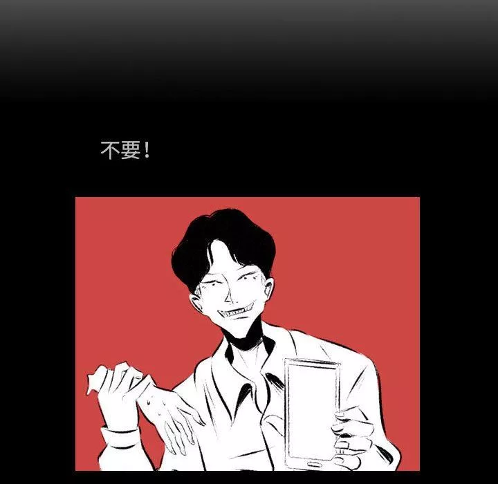 堕落城市-第44话 - 图片 48