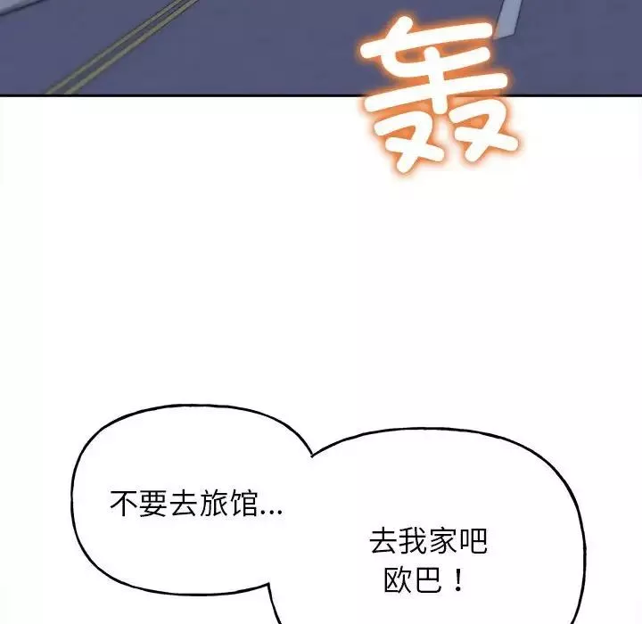 双面人-第4话 - 图片 13