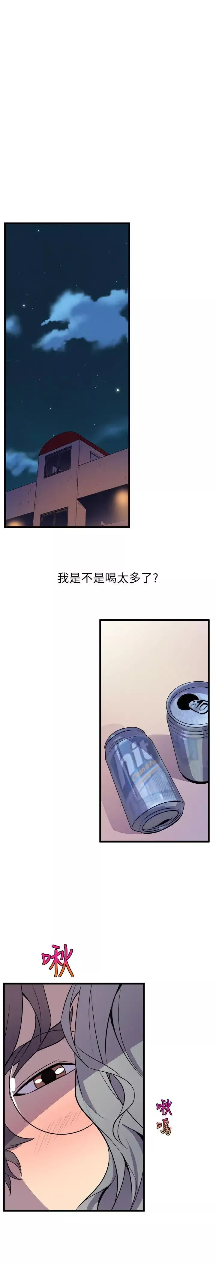 窥视-第20话 - 图片 37