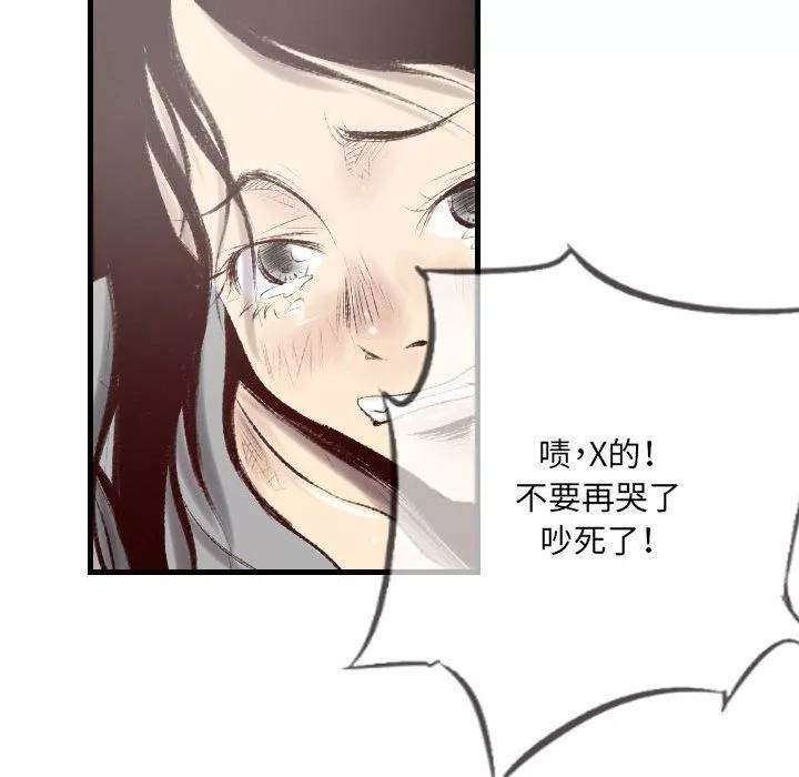 堕落城市第44話