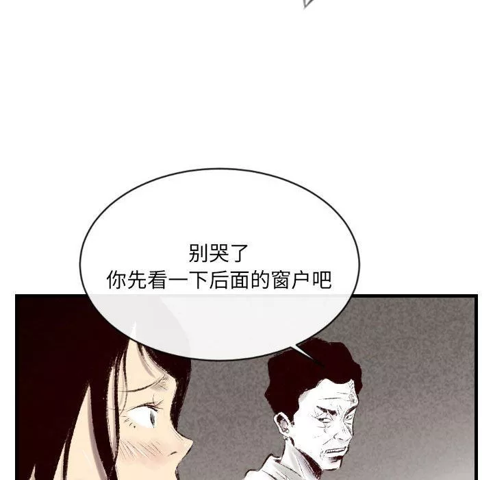 堕落城市第44話