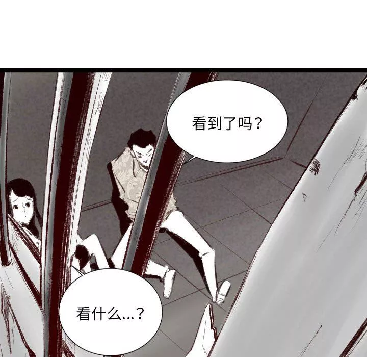堕落城市第44話