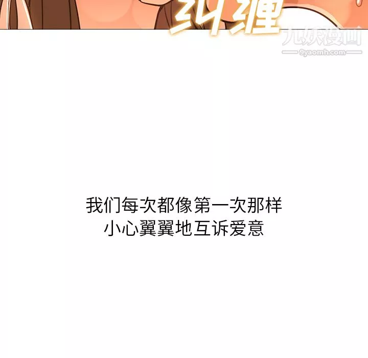 GoodNight-第24话 - 图片 33