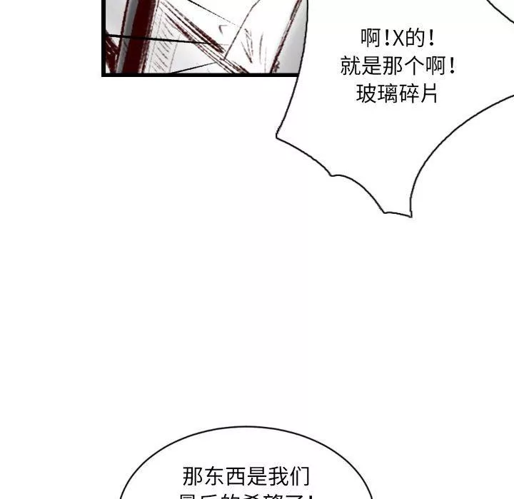 堕落城市-第44话 - 图片 59