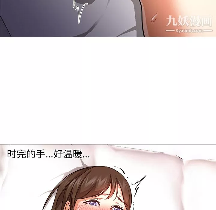 GoodNight-第24话 - 图片 37