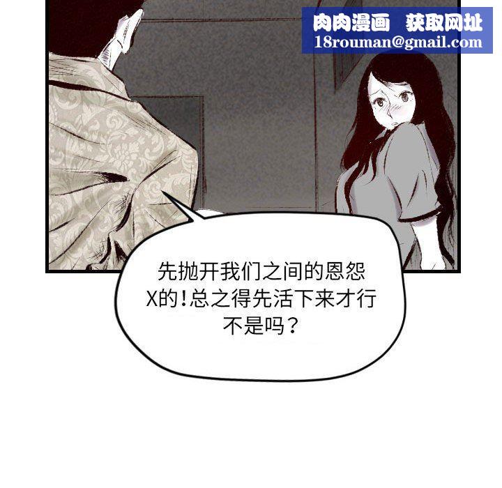 堕落城市第44话