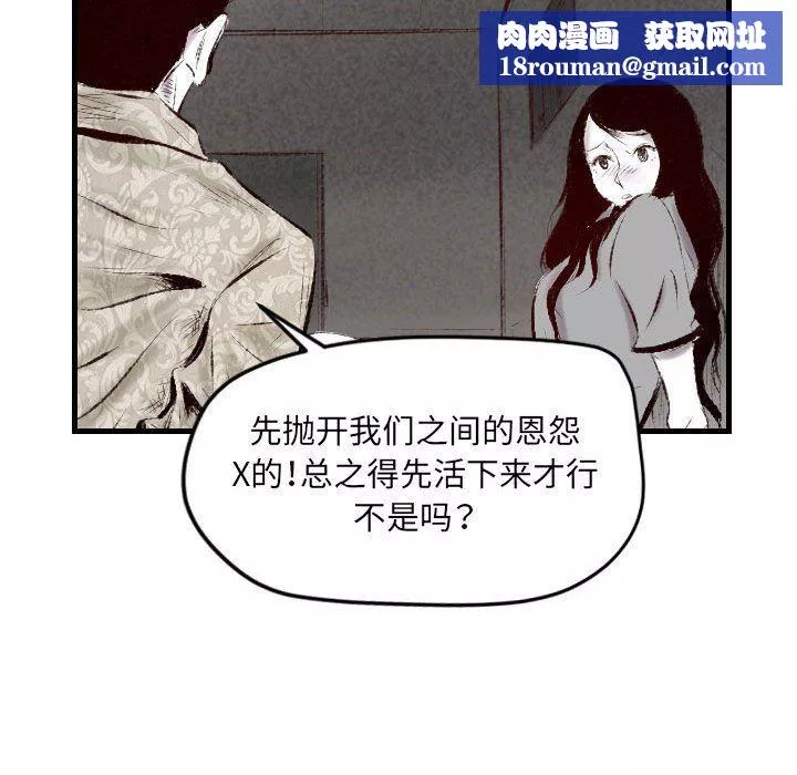 堕落城市第44話