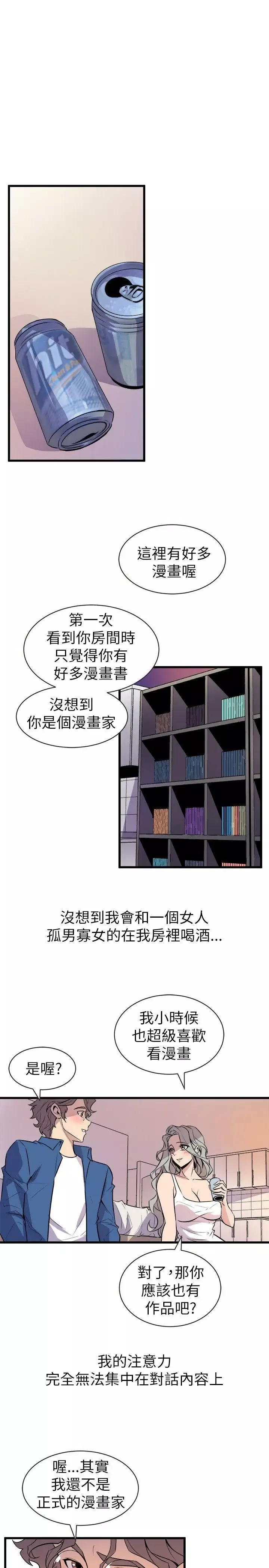 窺視第21話