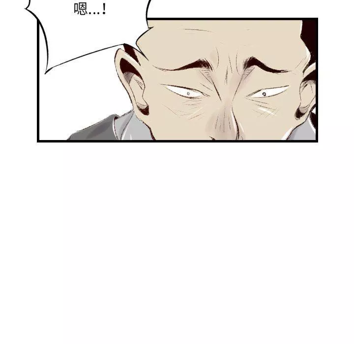 堕落城市-第44话 - 图片 77