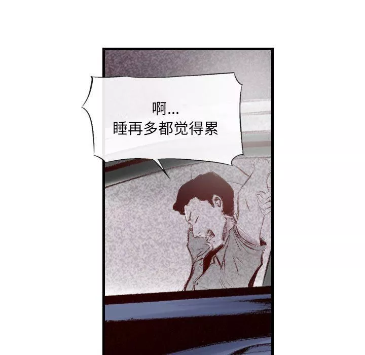 堕落城市第44話