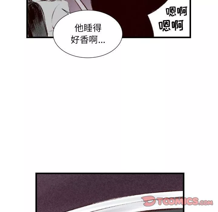 堕落城市-第44话 - 图片 80