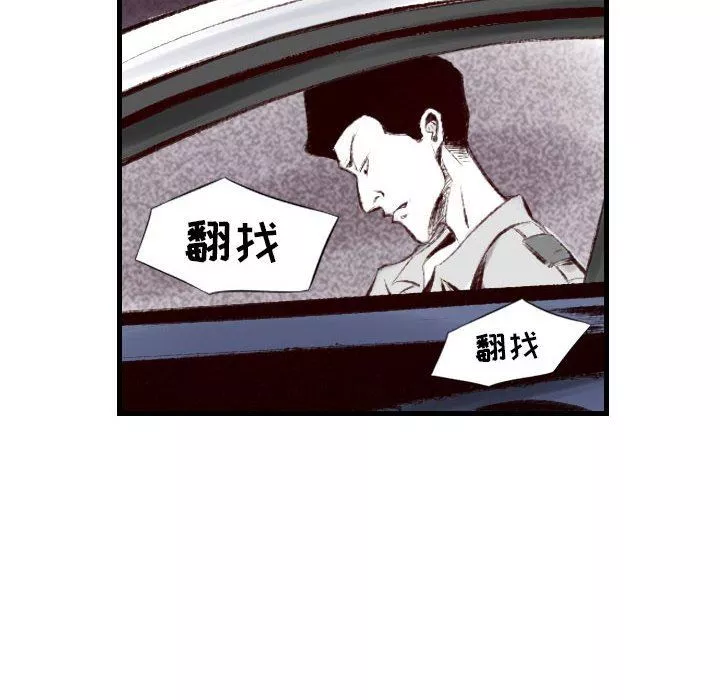 堕落城市第44話