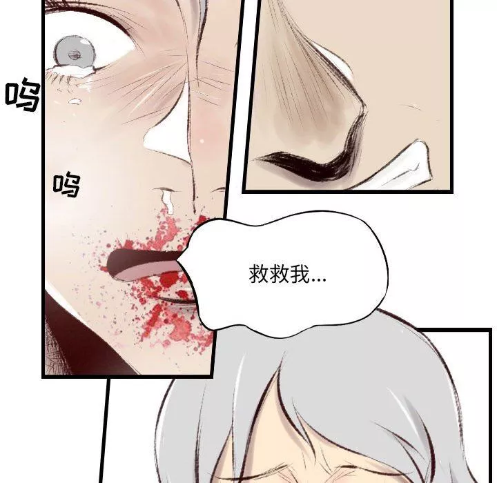 堕落城市-第44话 - 图片 89