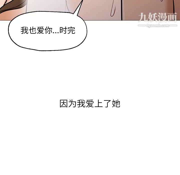 GoodNight第24話