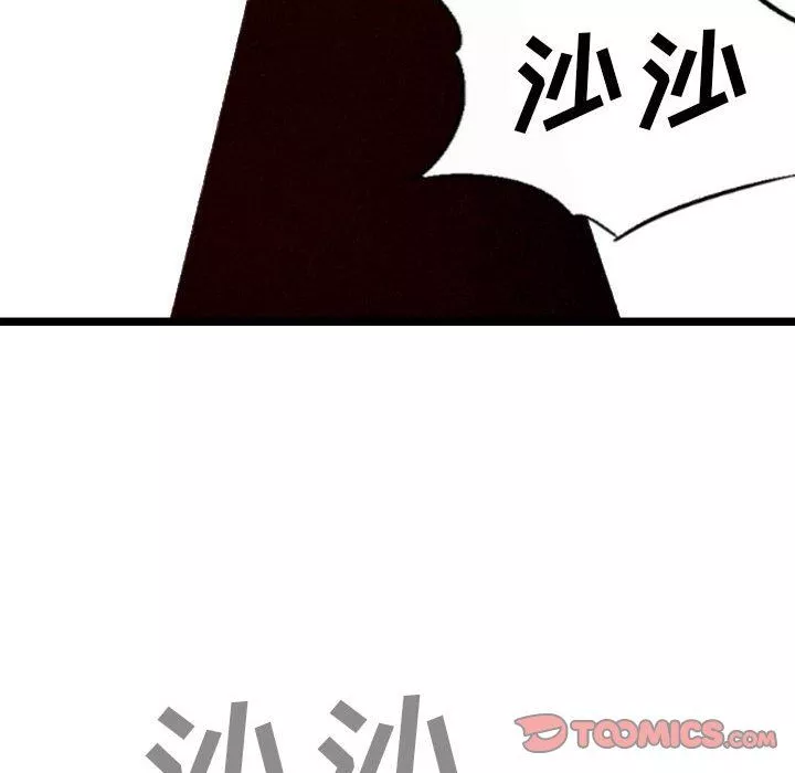 堕落城市第44話