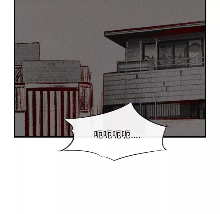 堕落城市第44話