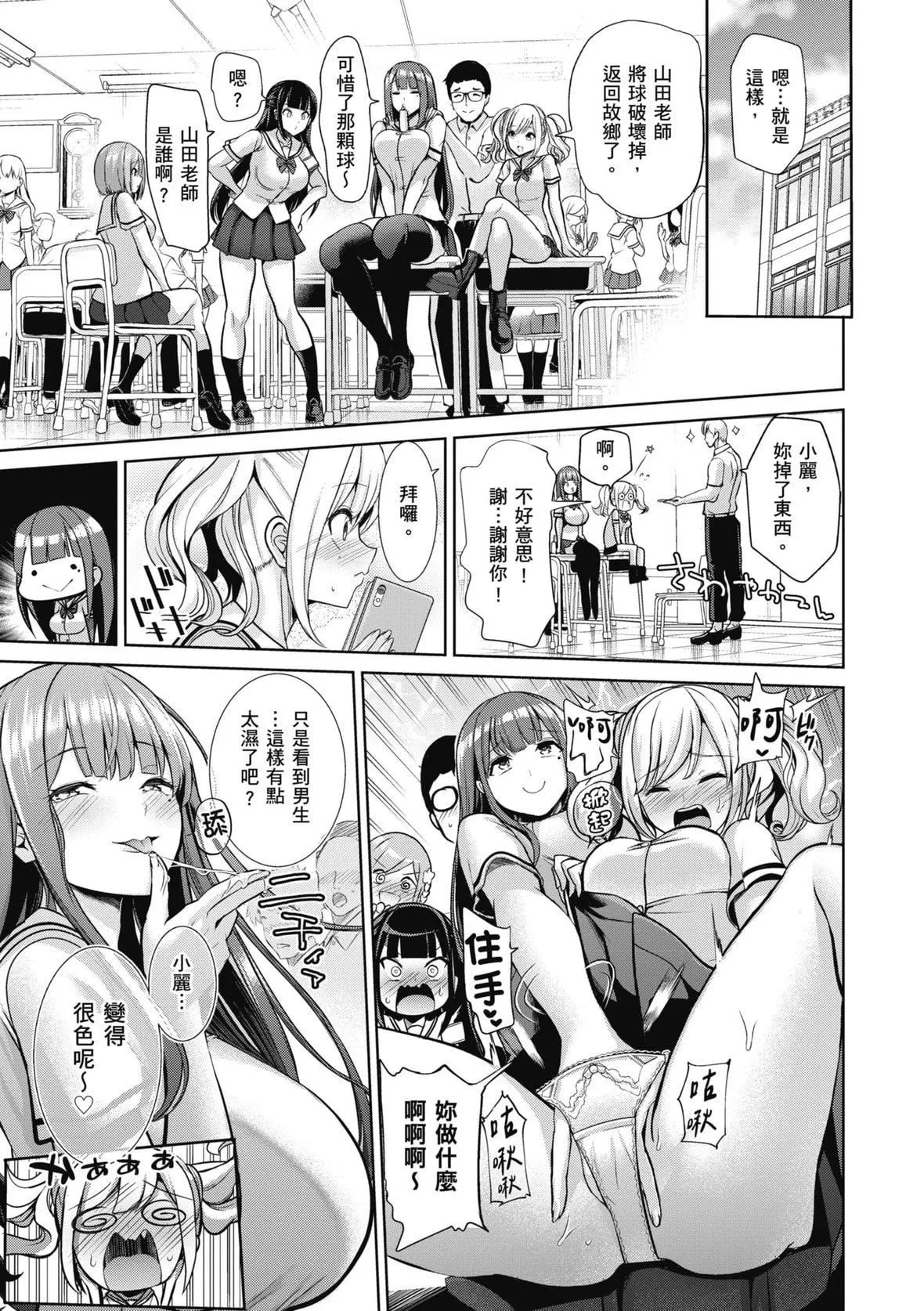 [背徳汉]モテアソビ～常识改変学园～｜催眠性玩弄～扭转常识学园～[暮想出版][无修正][DL版]-[背徳汉]モテアソビ～常识改変学园～｜催眠性玩弄～扭转常识学园～[暮想出版][无修正][DL版] - 图片 175