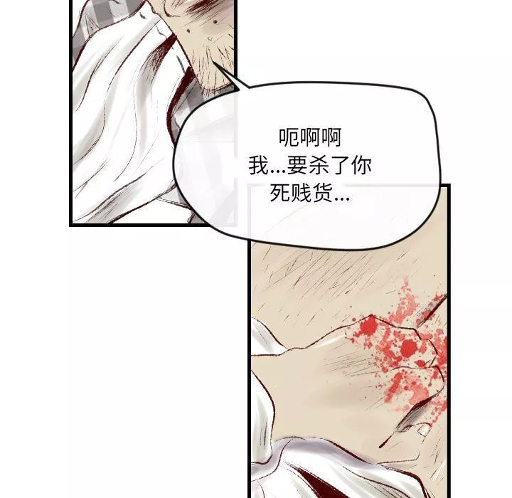堕落城市第44話