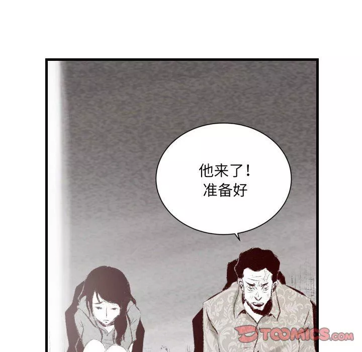 堕落城市第44話