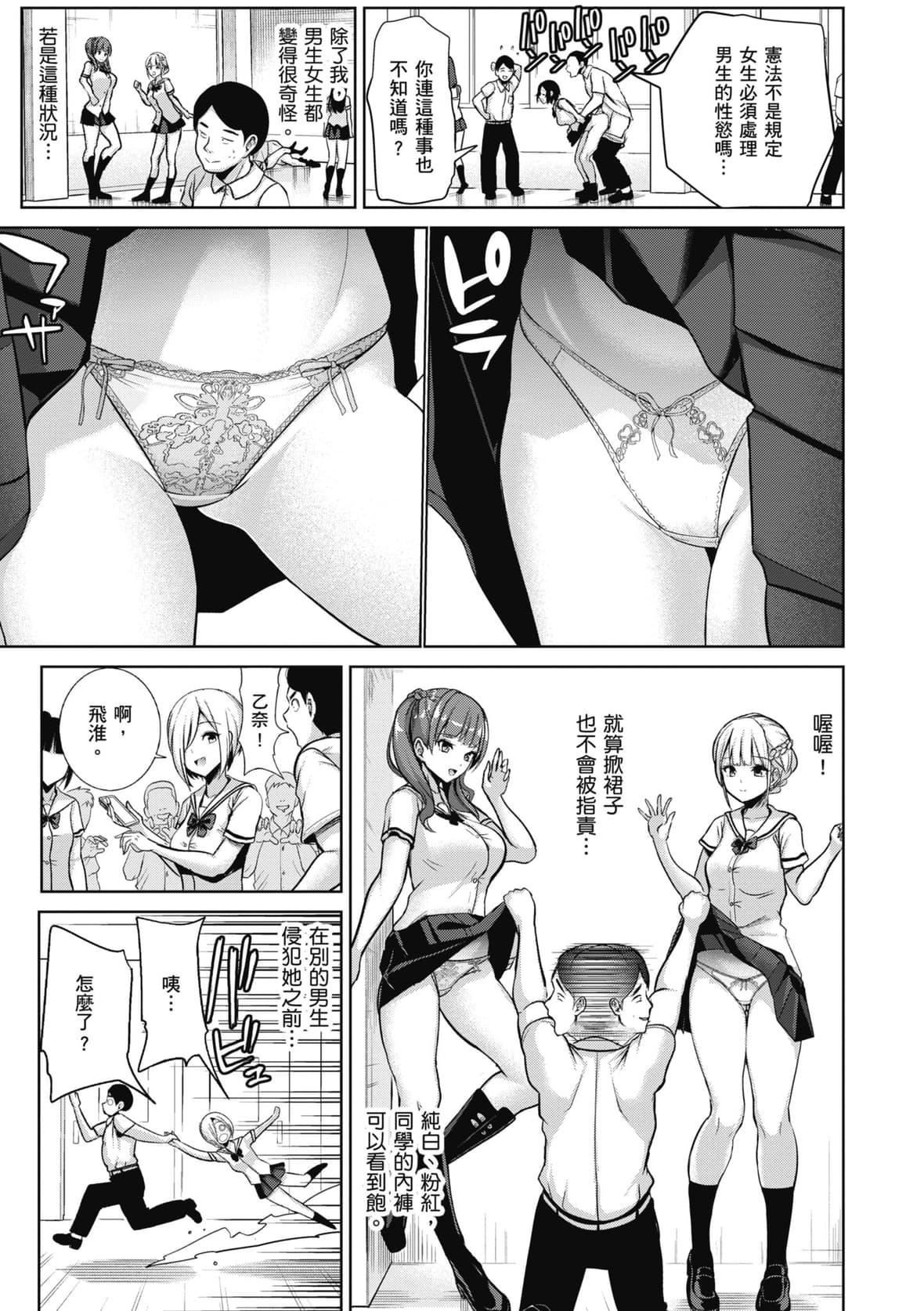 [背徳汉]モテアソビ～常识改変学园～｜催眠性玩弄～扭转常识学园～[暮想出版][无修正][DL版][背徳汉]モテアソビ～常识改変学园～｜催眠性玩弄～扭转常识学园～[暮想出版][无修正][DL版]