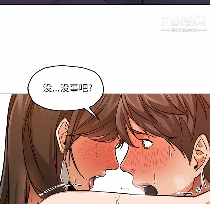GoodNight-第24话 - 图片 86