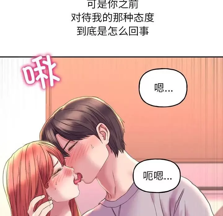 双面人-第4话 - 图片 78
