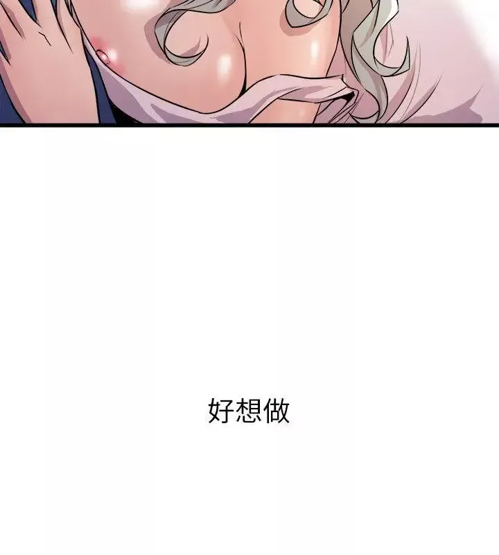 窥视-第21话 - 图片 34