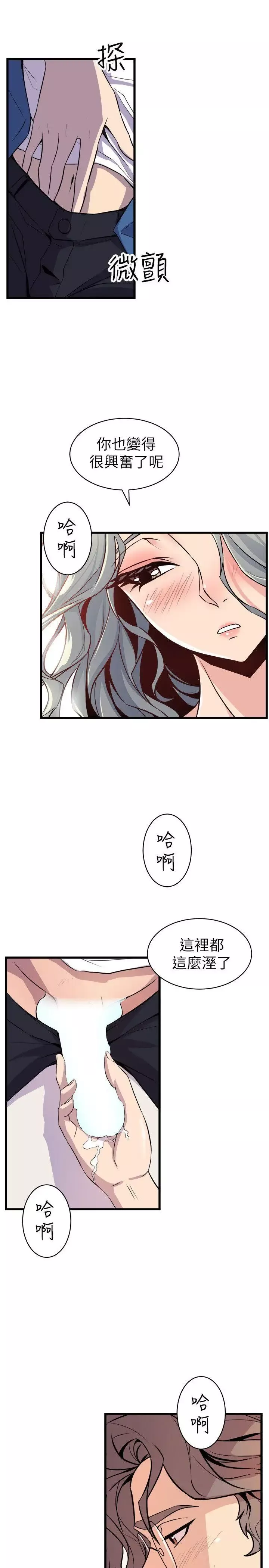 窥视-第21话 - 图片 35