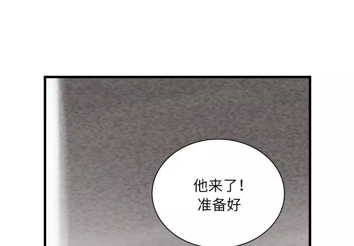 堕落城市第45話