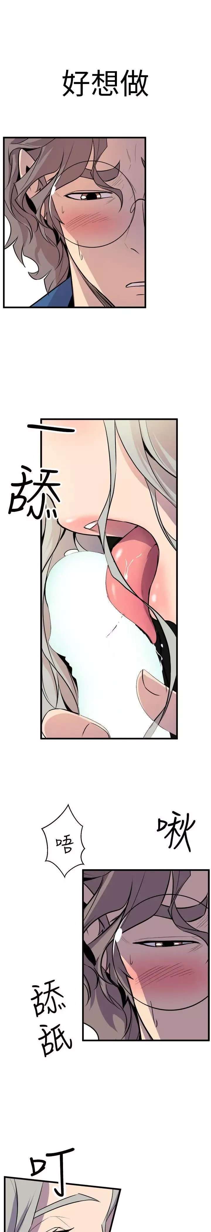 窺視第21話