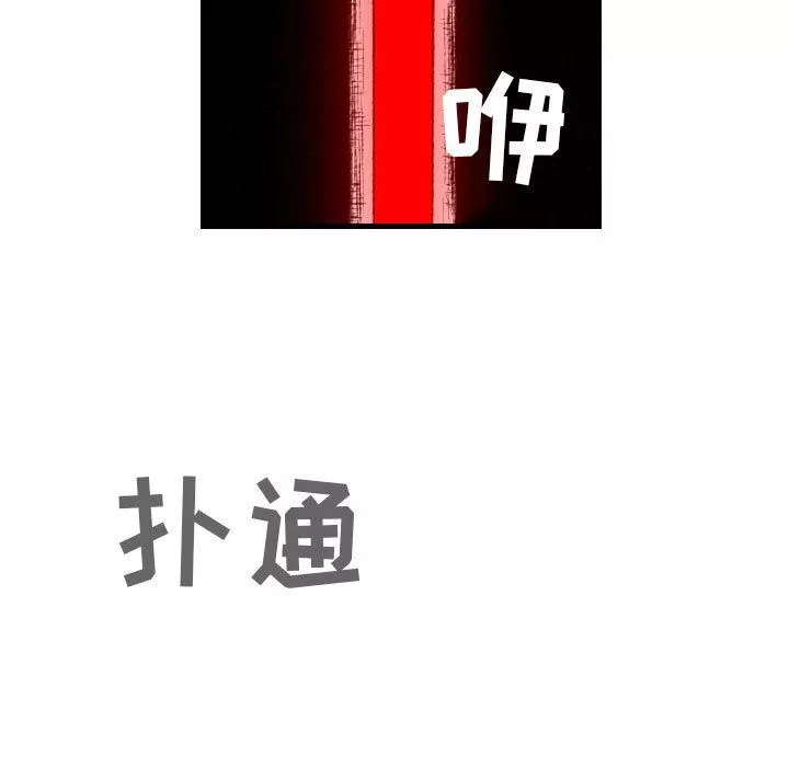 堕落城市第45話