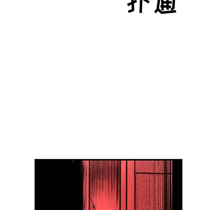 堕落城市-第45话 - 图片 7