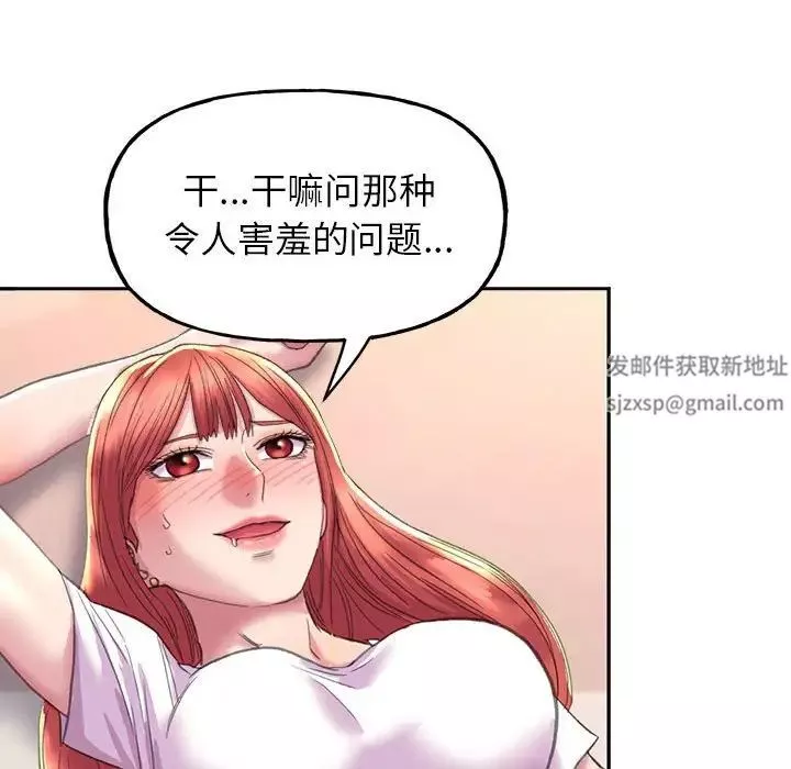 双面人-第4话 - 图片 96