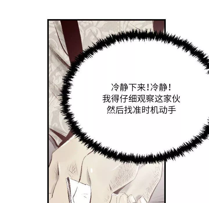 堕落城市第45話