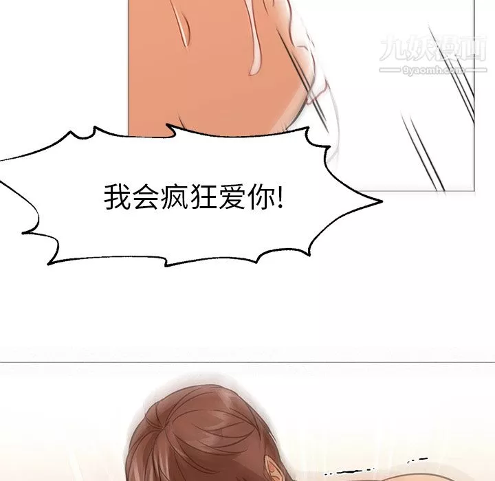 GoodNight第24話