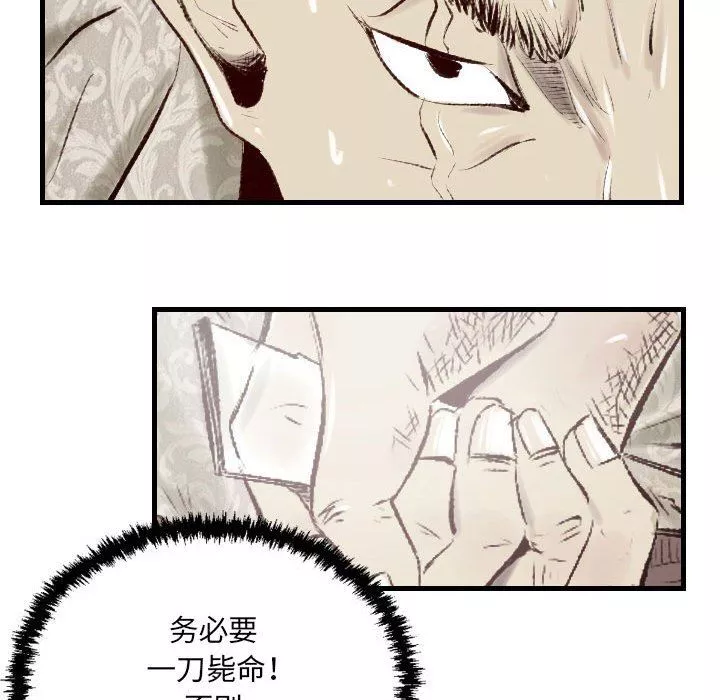 堕落城市-第45话 - 图片 18
