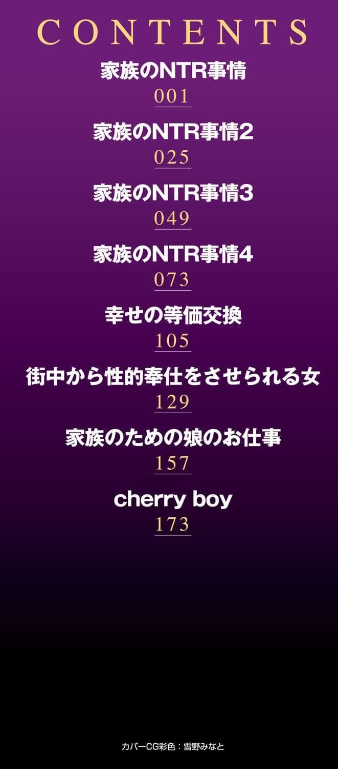 [テツナ]傢族のNTR事情–アナタのために犯され–[饅癡漢化][テツナ]傢族のNTR事情–アナタのために犯され–[饅癡漢化]