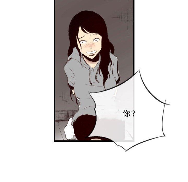 堕落城市第45話