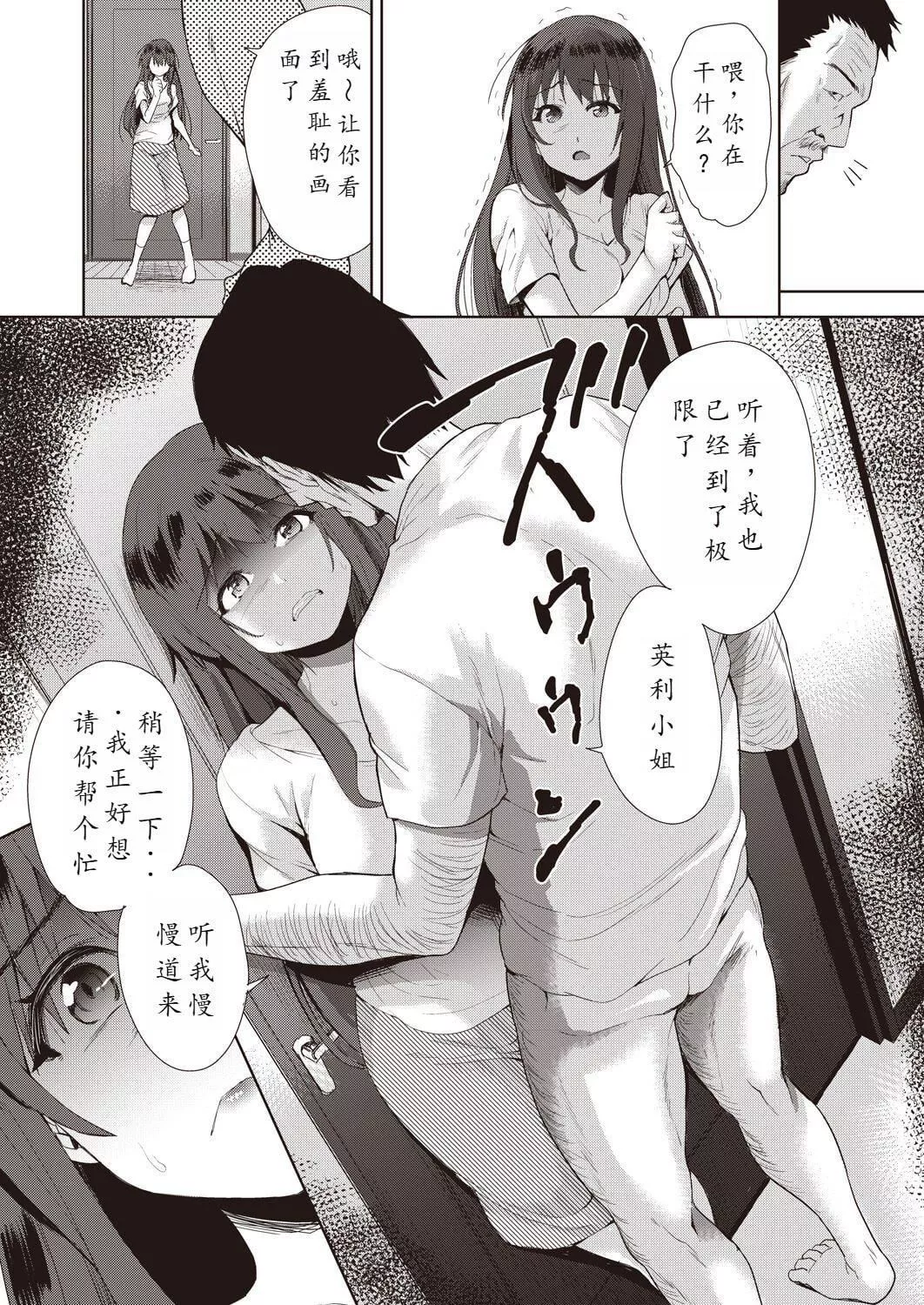 [テツナ]傢族のNTR事情–アナタのために犯され–[馒痴汉化]-[テツナ]傢族のNTR事情–アナタのために犯され–[馒痴汉化] - 图片 10