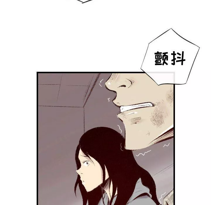 堕落城市-第45话 - 图片 30
