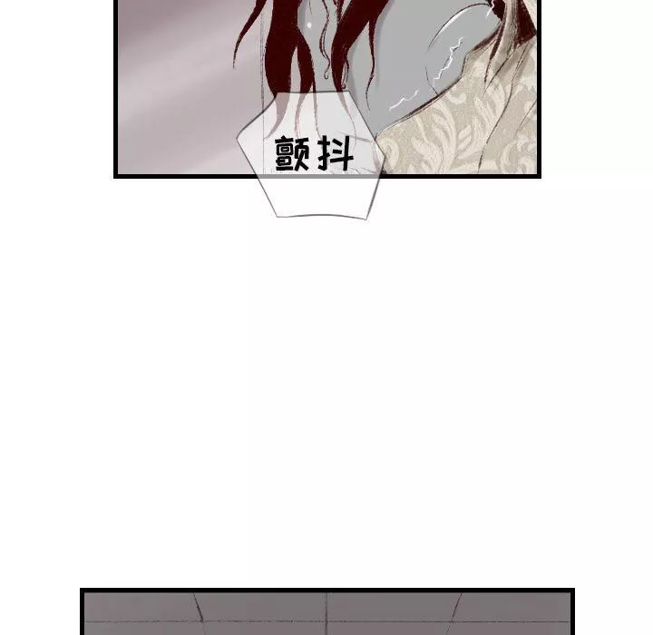 堕落城市-第45话 - 图片 31