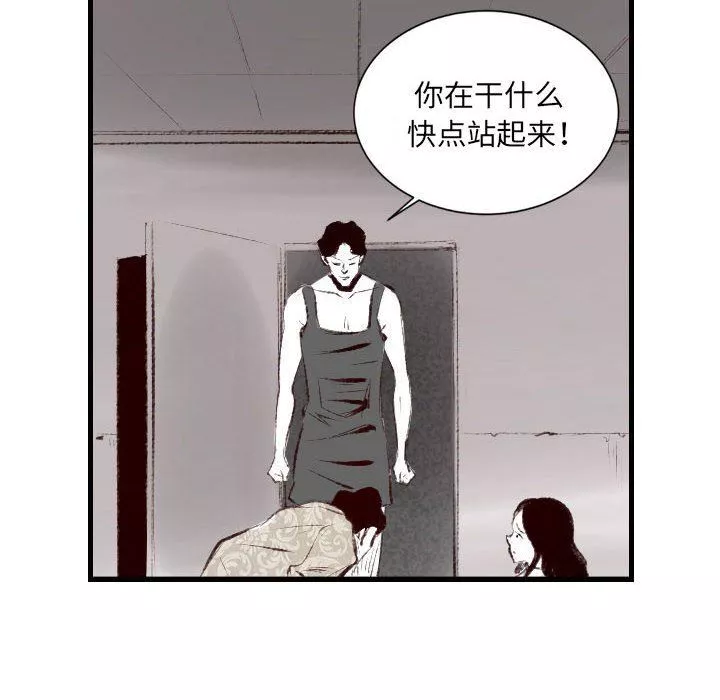 堕落城市-第45话 - 图片 32