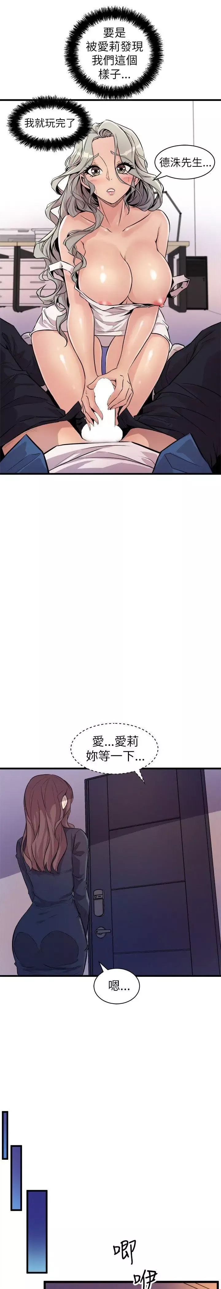窥视-第22话 - 图片 11