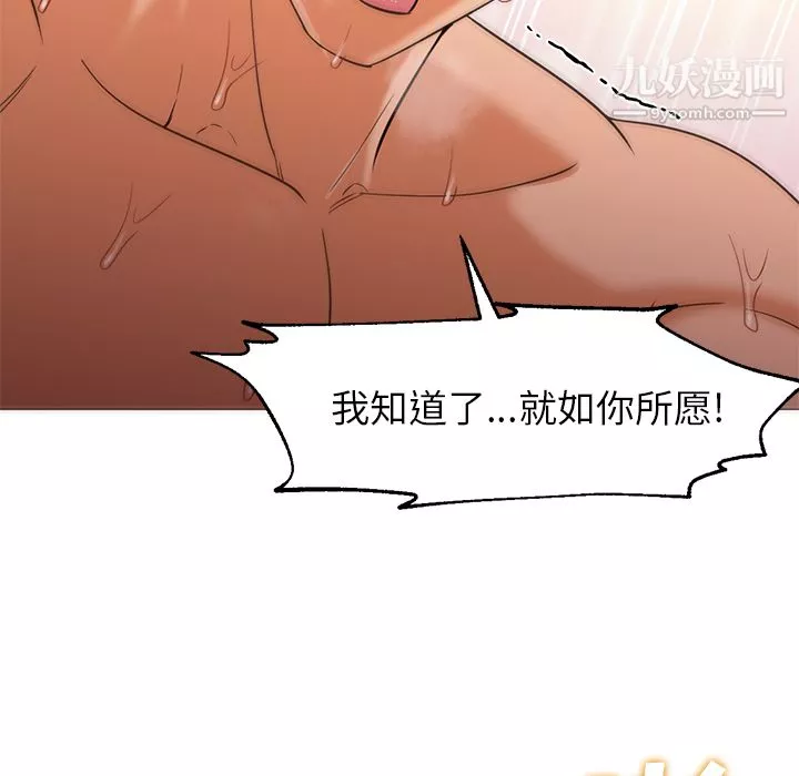 GoodNight第24話