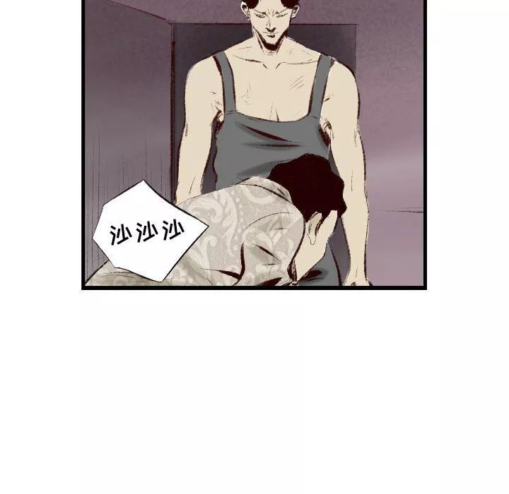 堕落城市-第45话 - 图片 37