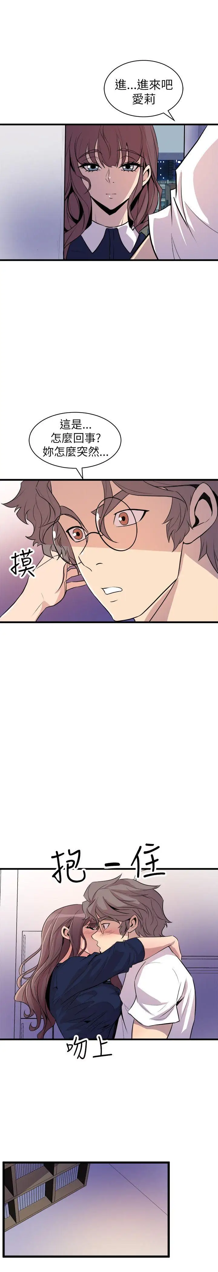 窥视第22话