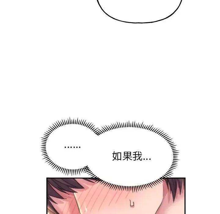 双面人-第4话 - 图片 124
