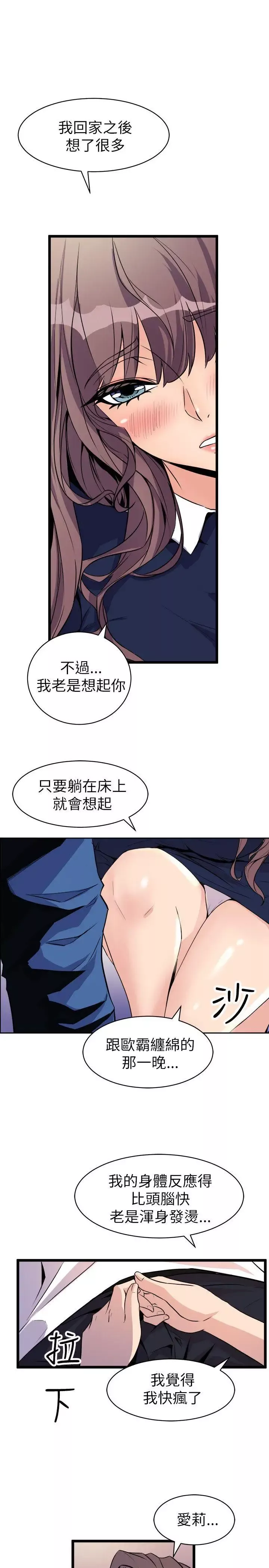 窺視第22話