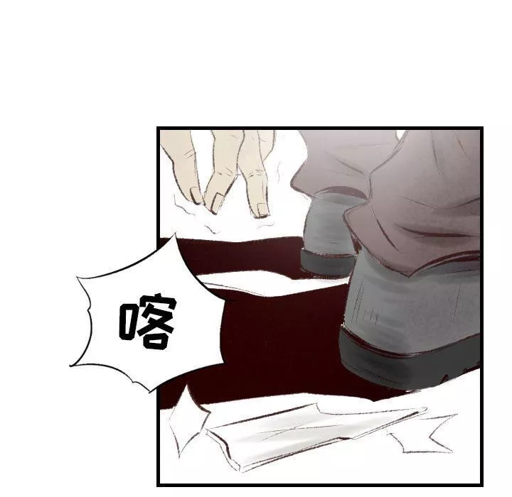 堕落城市-第45话 - 图片 47