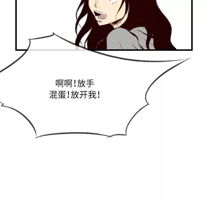 堕落城市-第45话 - 图片 46